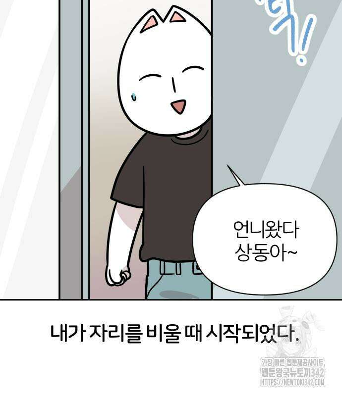 시바, 만만치 않다 3화 8