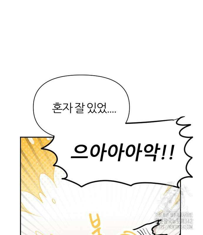 시바, 만만치 않다 3화 9