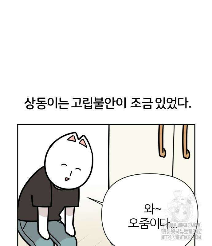 시바, 만만치 않다 3화 11