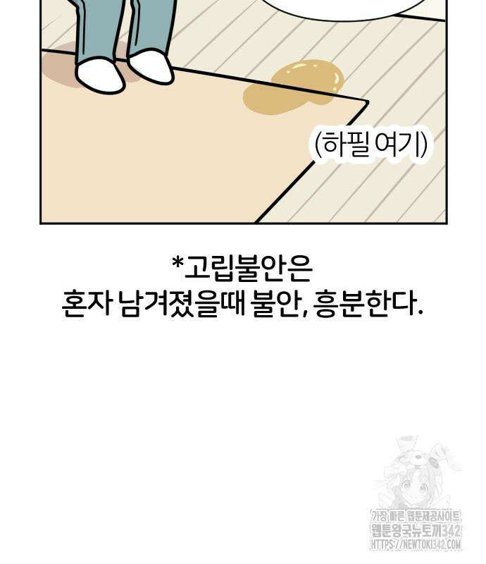 시바, 만만치 않다 3화 12