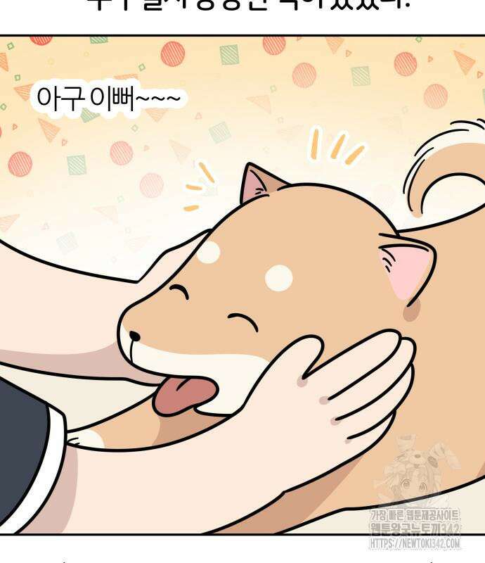 시바, 만만치 않다 3화 17