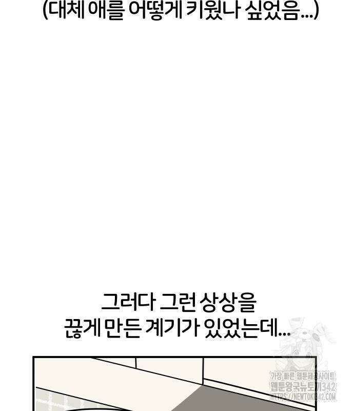 시바, 만만치 않다 3화 18