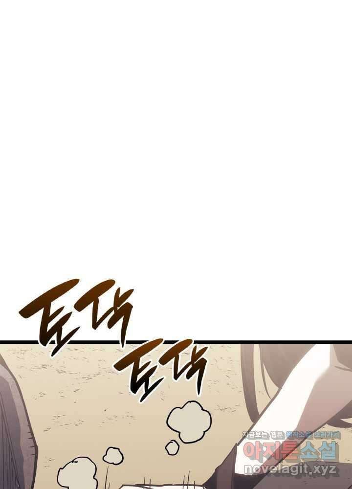 재앙급 영웅님이 귀환하셨다 81화 1