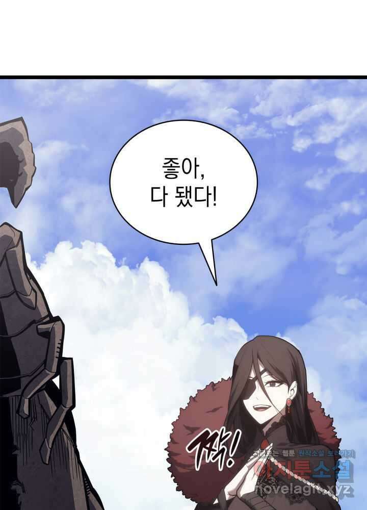 재앙급 영웅님이 귀환하셨다 81화 3
