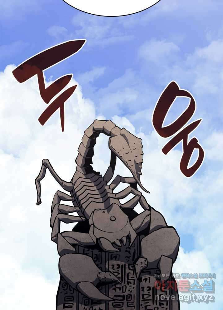 재앙급 영웅님이 귀환하셨다 81화 5