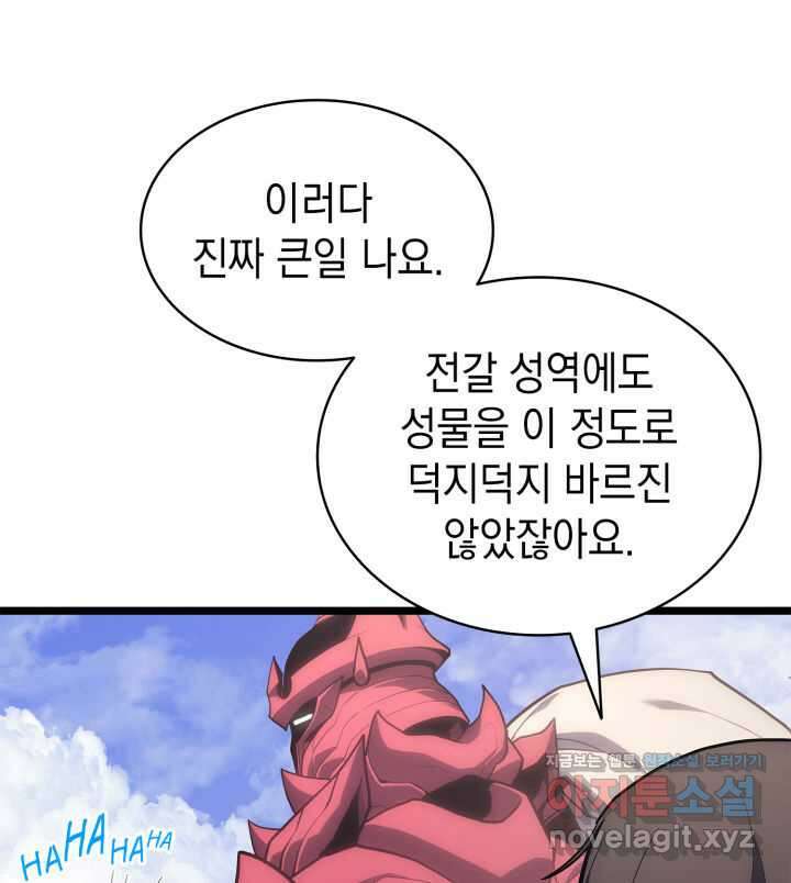 재앙급 영웅님이 귀환하셨다 81화 19