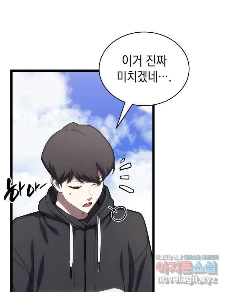 재앙급 영웅님이 귀환하셨다 81화 21