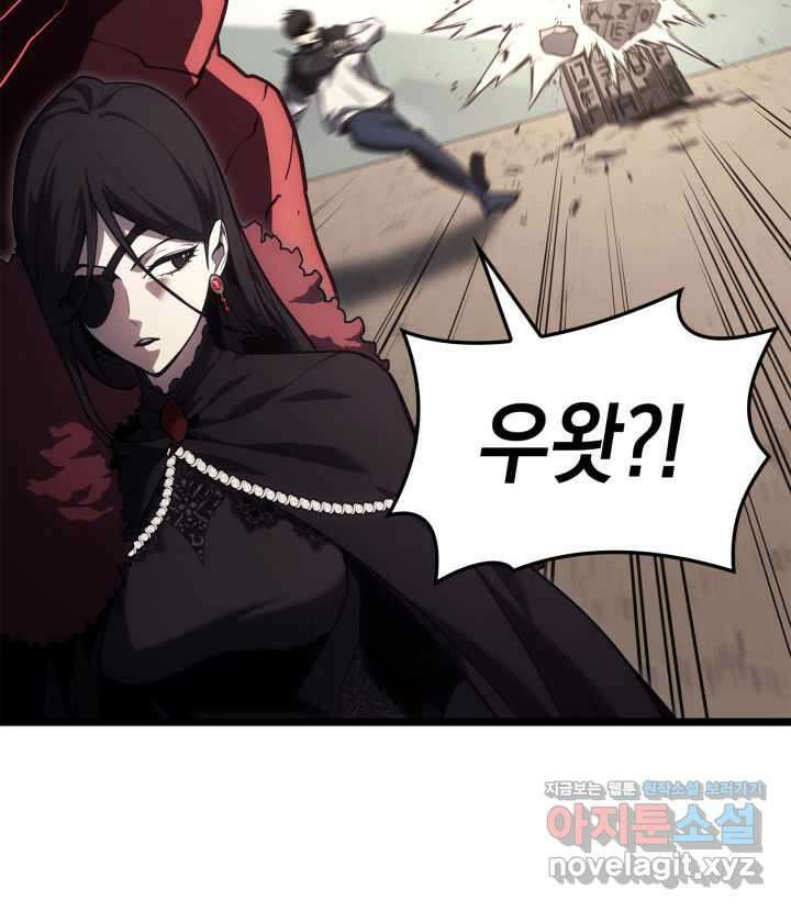 재앙급 영웅님이 귀환하셨다 81화 27