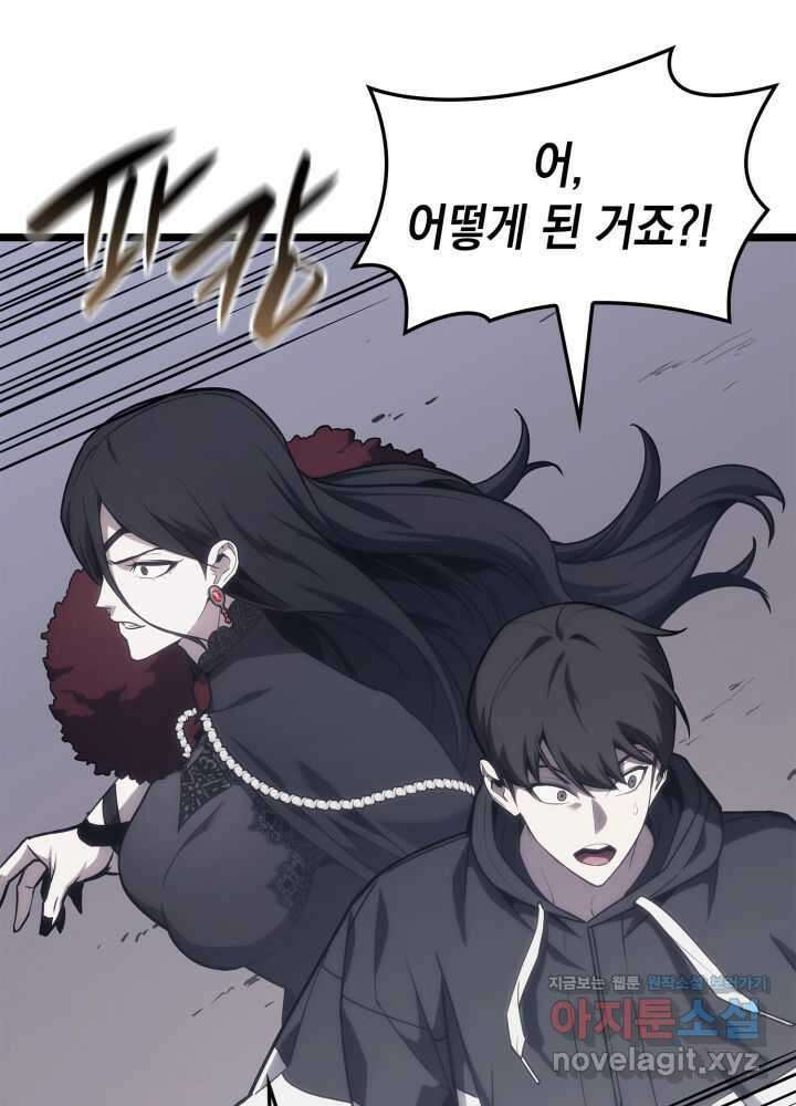 재앙급 영웅님이 귀환하셨다 81화 32