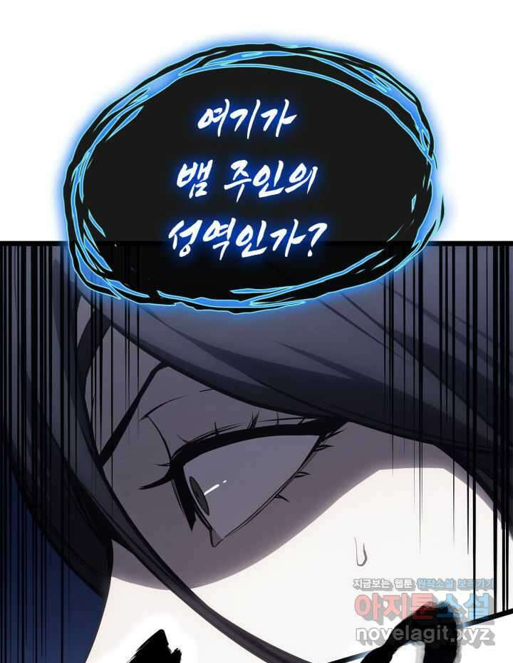 재앙급 영웅님이 귀환하셨다 81화 34