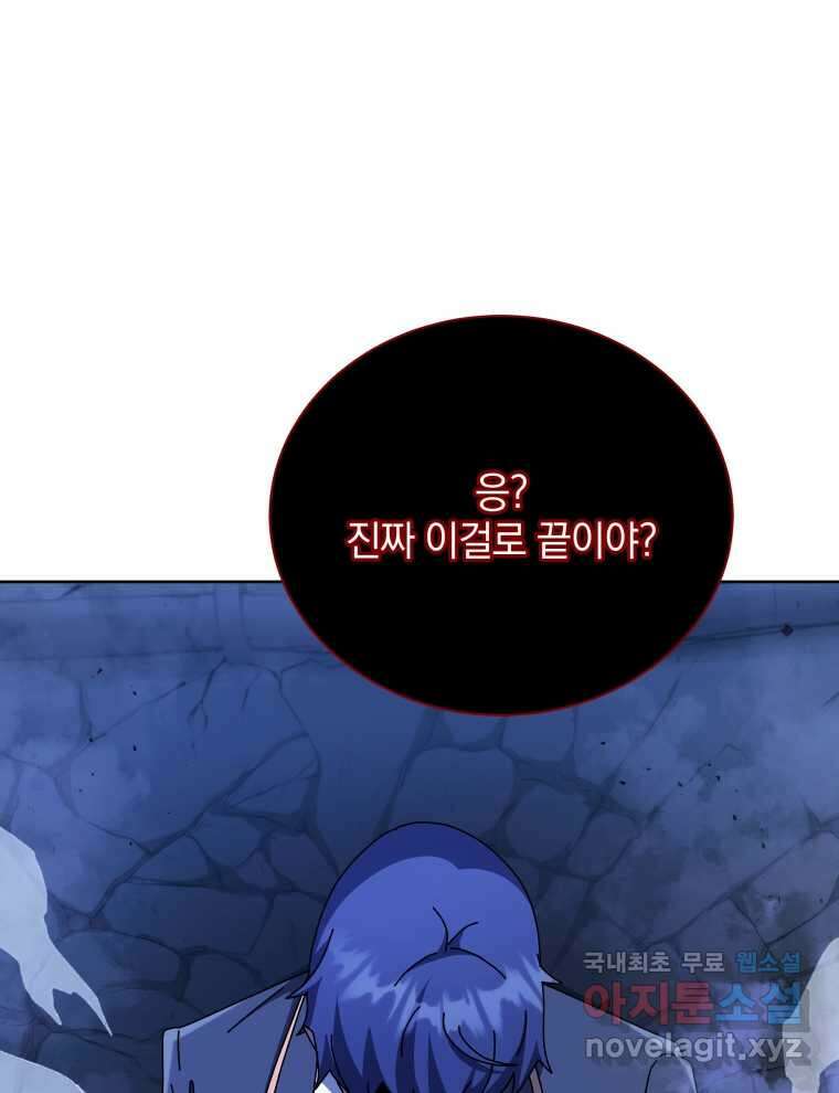 네크로맨서 학교의 소환천재 117화 1