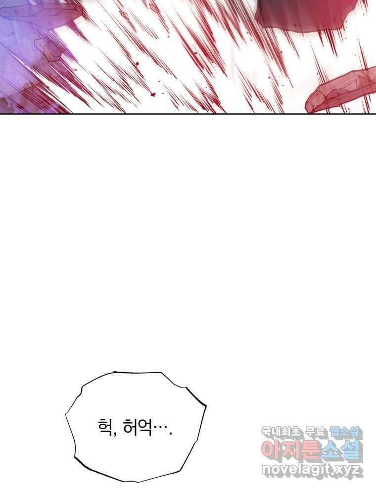 네크로맨서 학교의 소환천재 117화 62