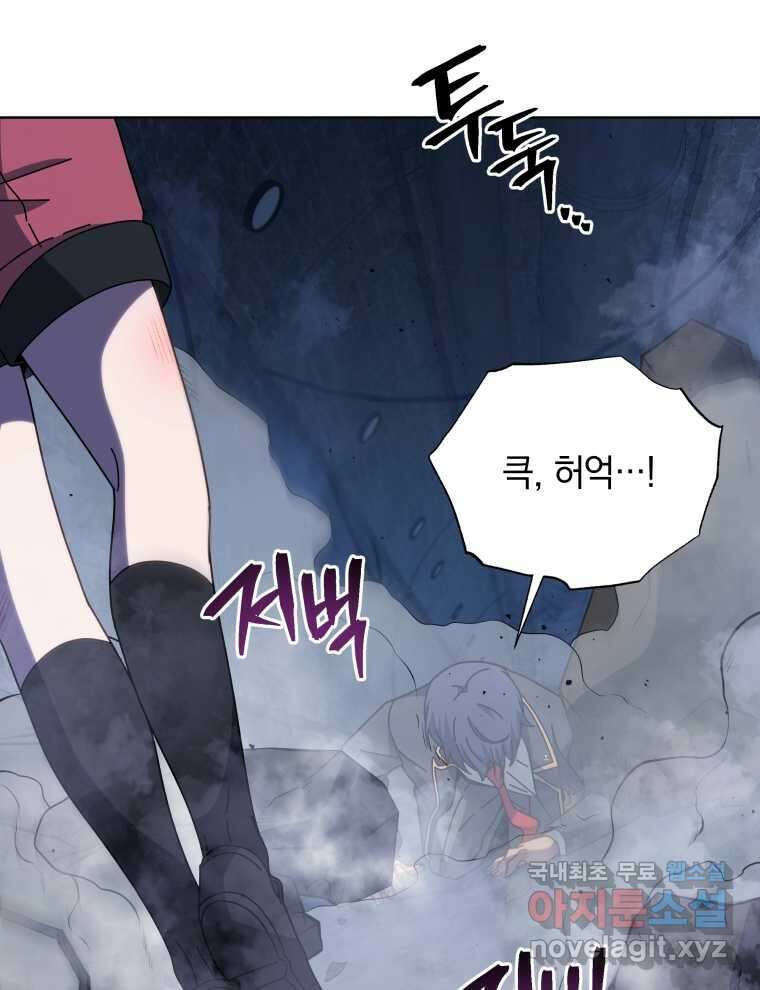 네크로맨서 학교의 소환천재 117화 63