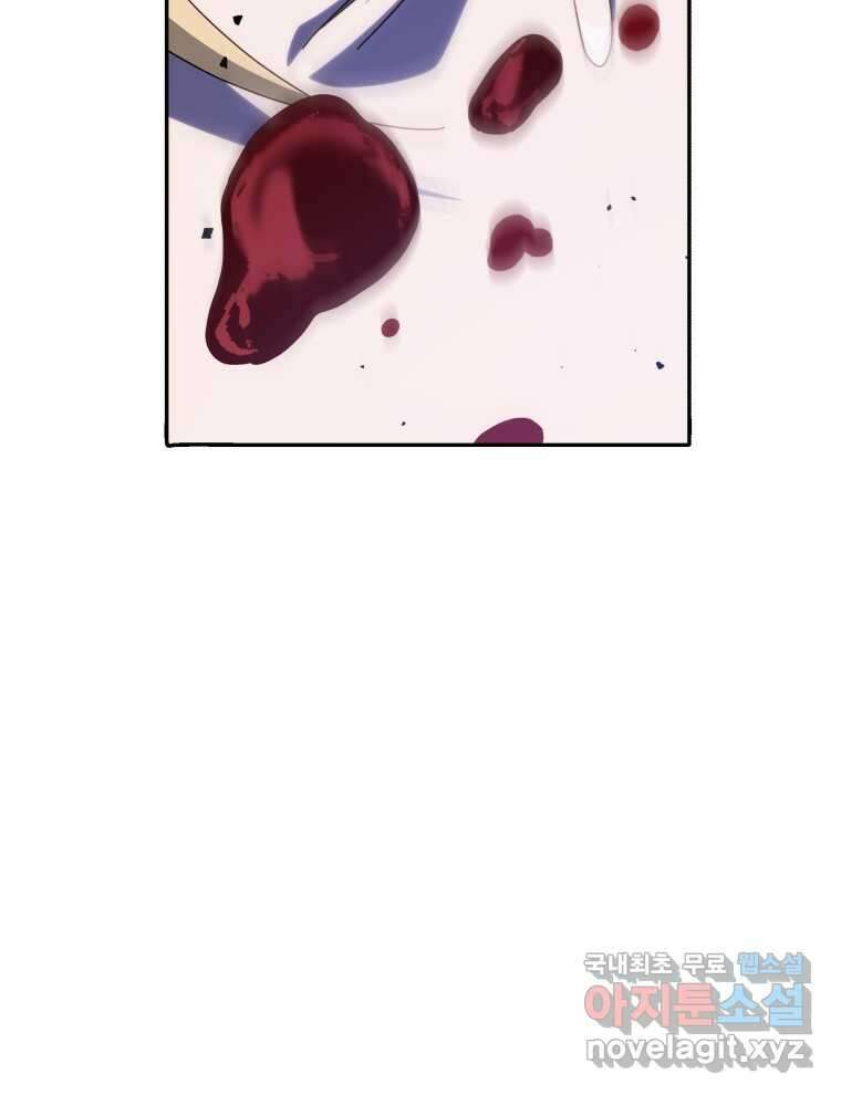 네크로맨서 학교의 소환천재 117화 84