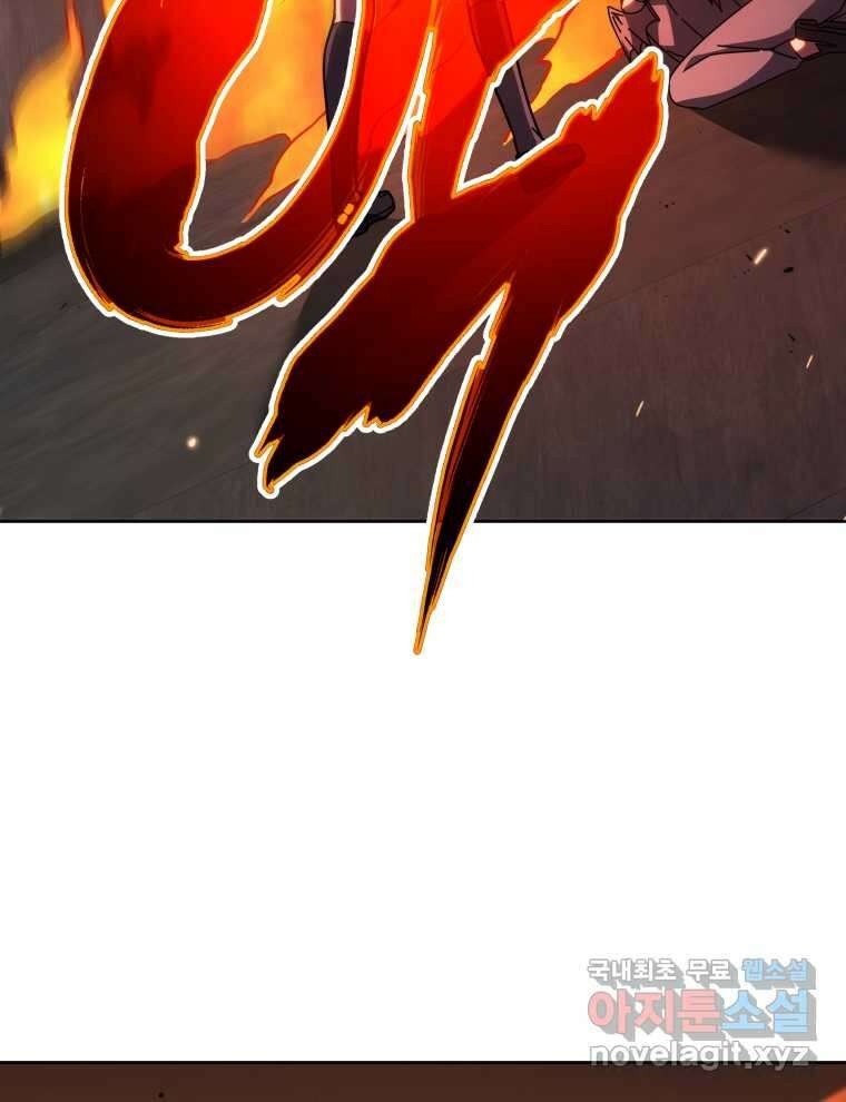 네크로맨서 학교의 소환천재 117화 95