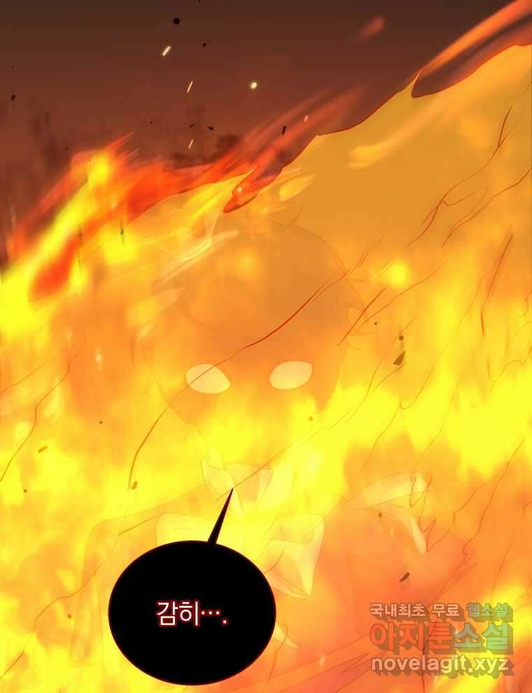 네크로맨서 학교의 소환천재 117화 96