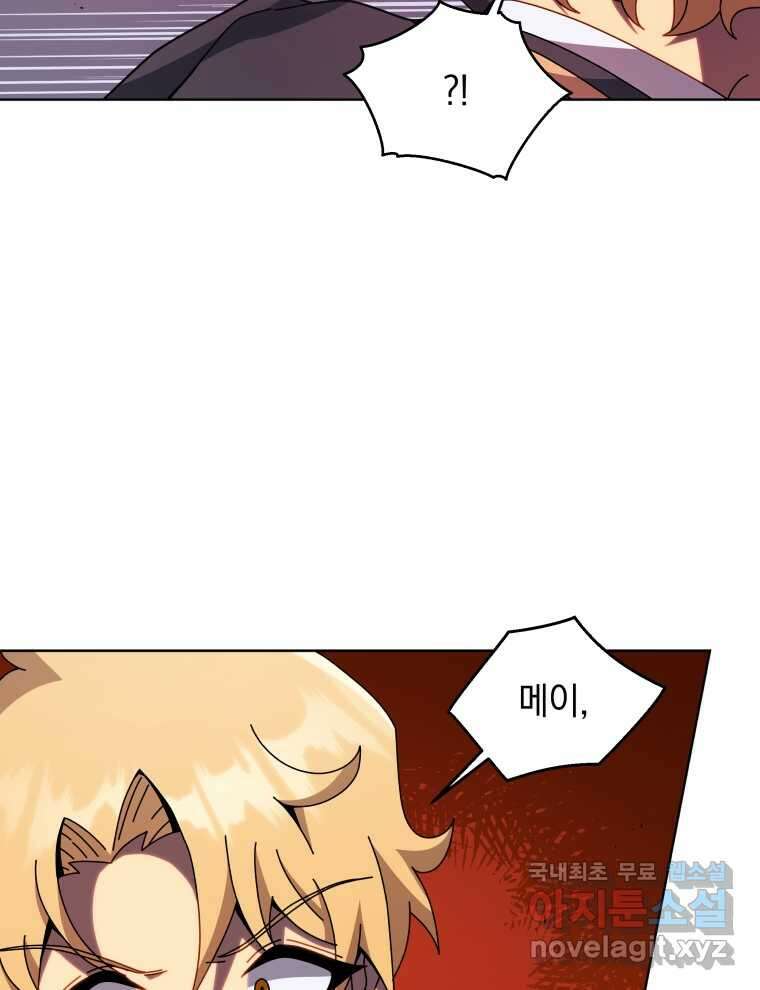 네크로맨서 학교의 소환천재 117화 102