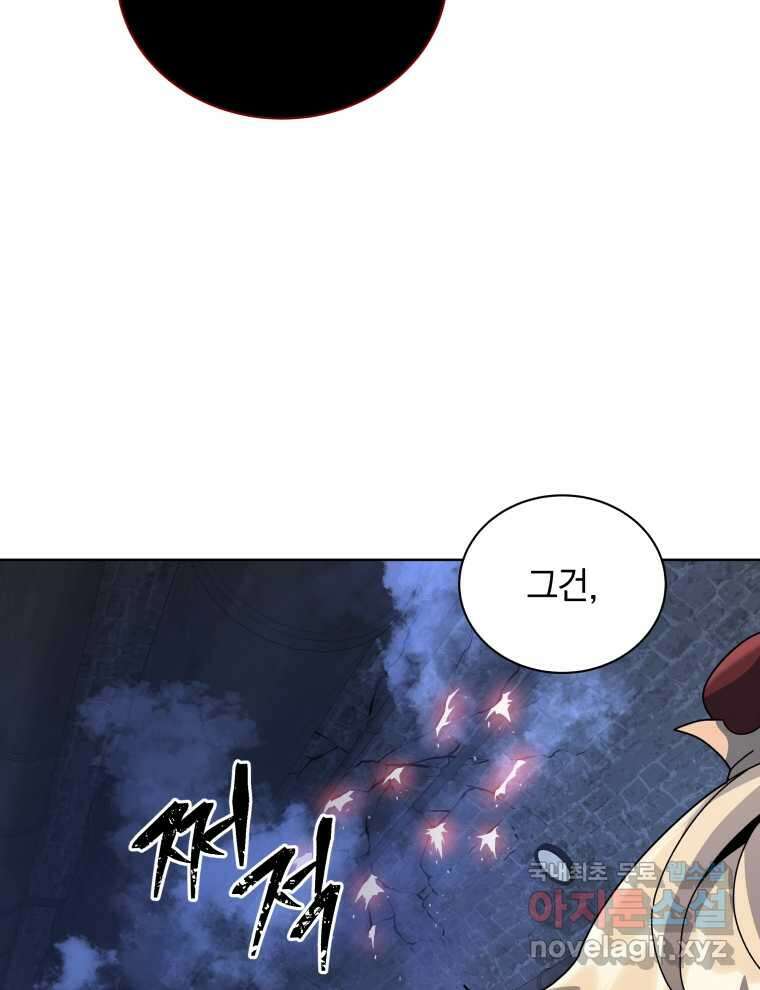 네크로맨서 학교의 소환천재 117화 115