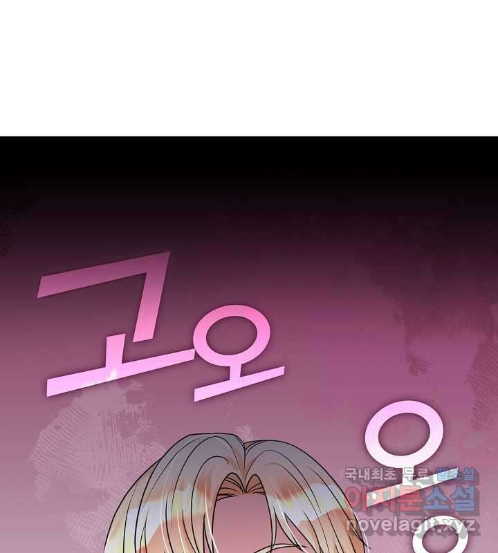 프린세스 플레이어 53화 1