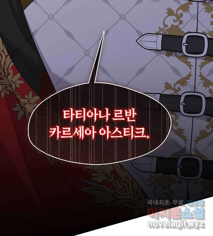 프린세스 플레이어 53화 3