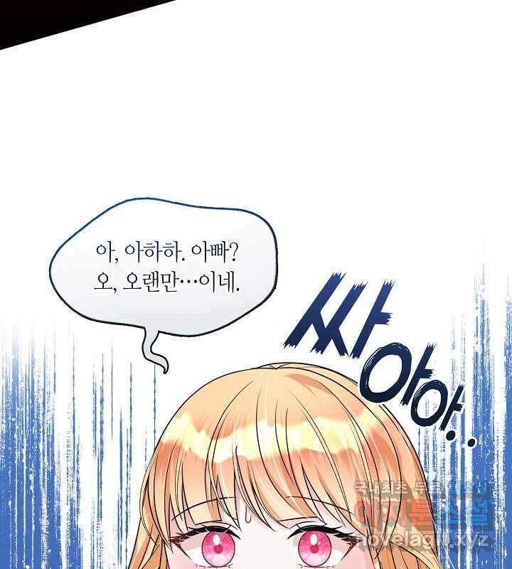 프린세스 플레이어 53화 4