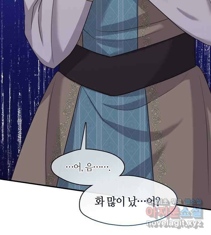 프린세스 플레이어 53화 6