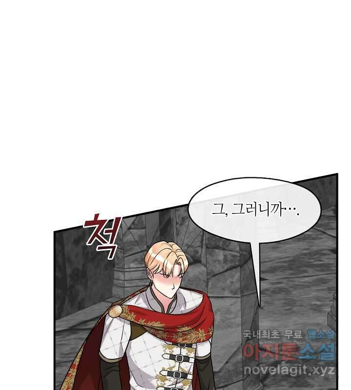 프린세스 플레이어 53화 7