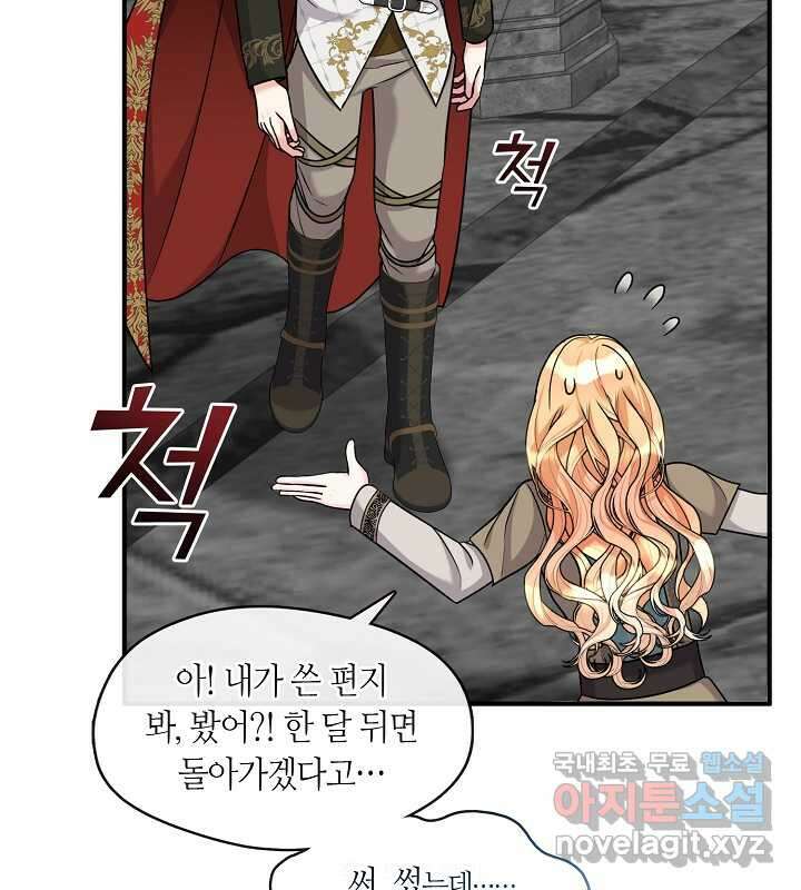 프린세스 플레이어 53화 8