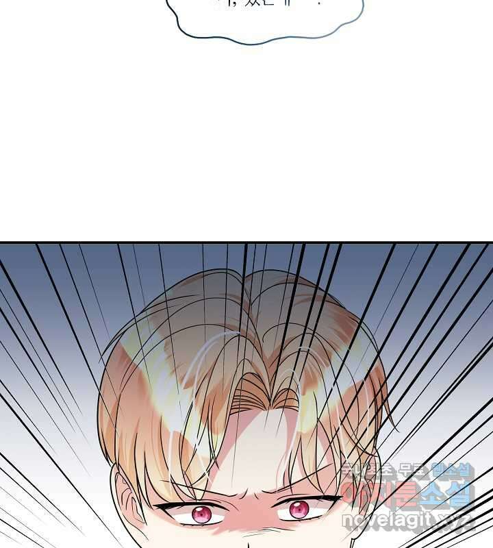 프린세스 플레이어 53화 9