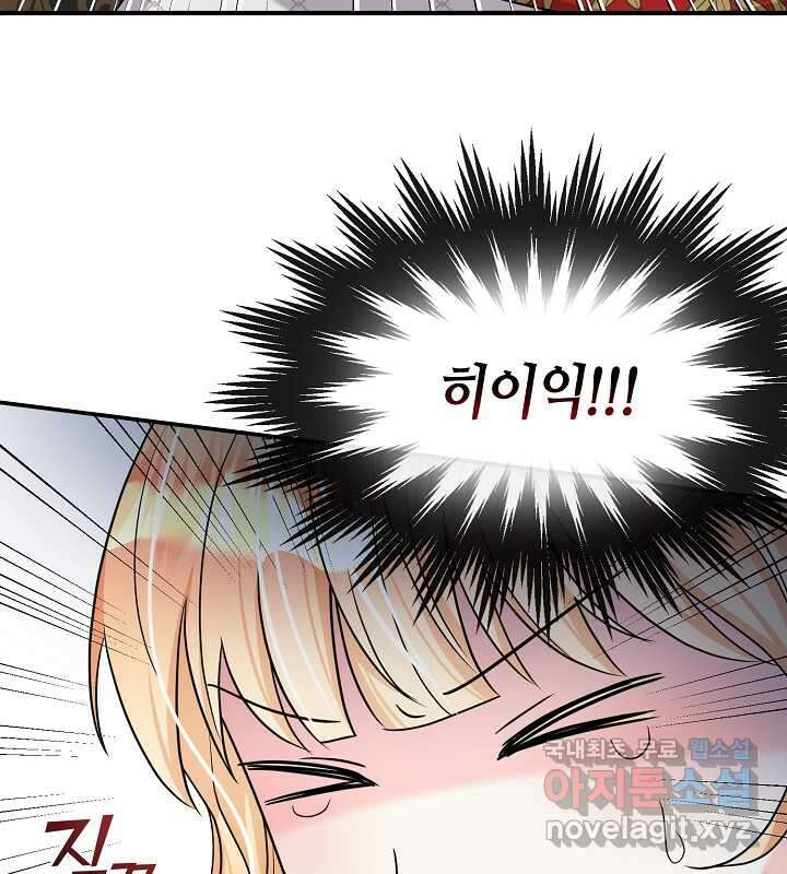 프린세스 플레이어 53화 11