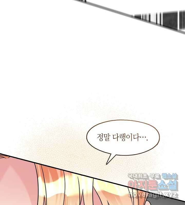 프린세스 플레이어 53화 15