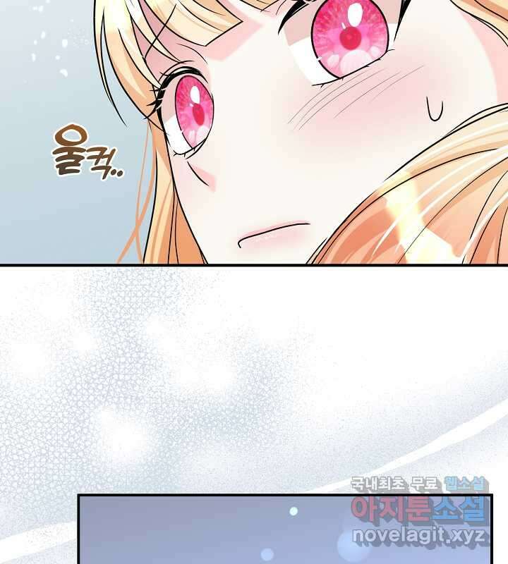프린세스 플레이어 53화 17