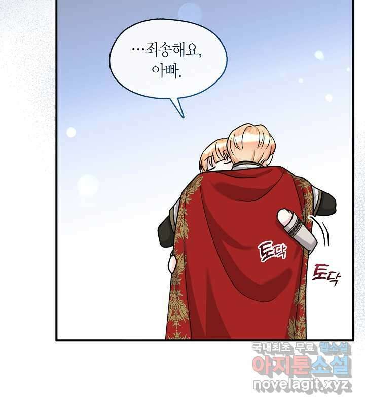 프린세스 플레이어 53화 18