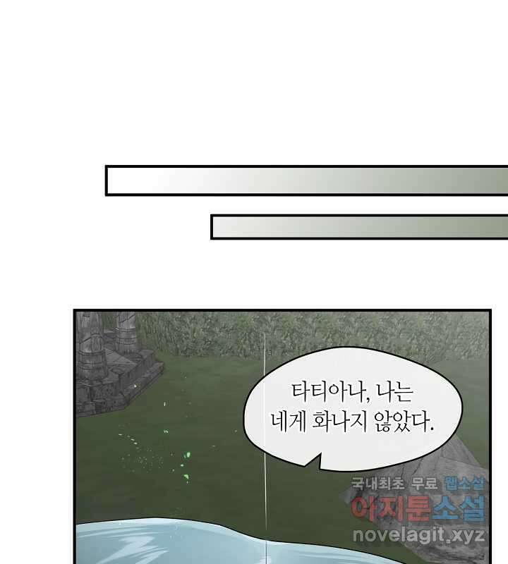 프린세스 플레이어 53화 19