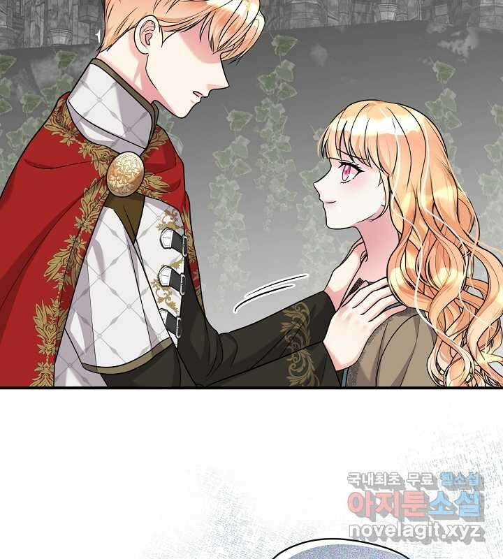 프린세스 플레이어 53화 21