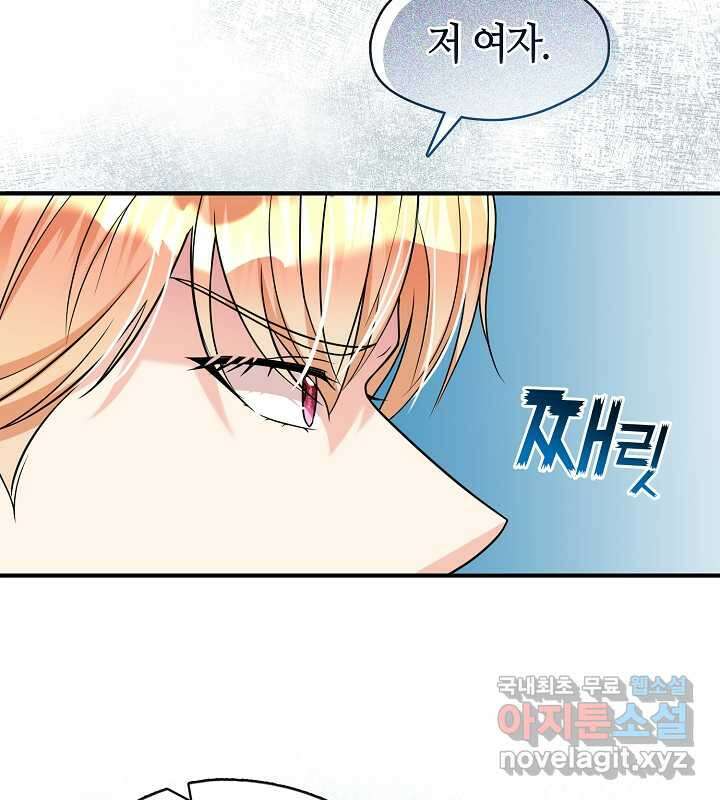 프린세스 플레이어 53화 22