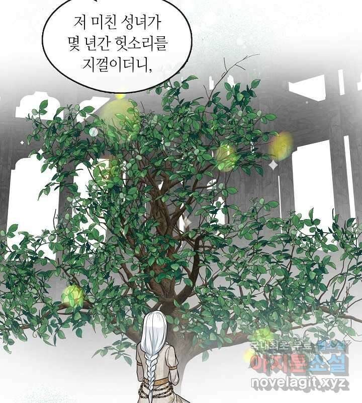 프린세스 플레이어 53화 23