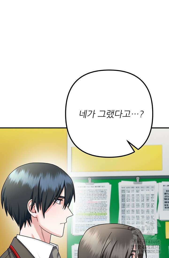 팬픽 탈출 백서 59화 7