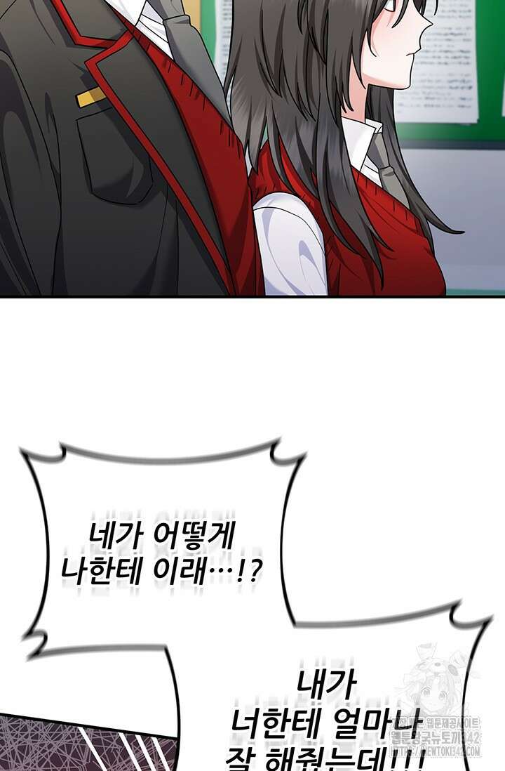 팬픽 탈출 백서 59화 8