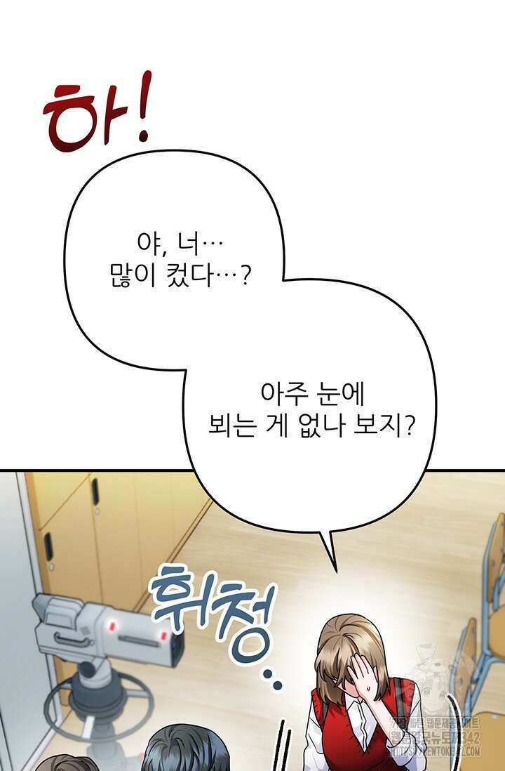 팬픽 탈출 백서 59화 14