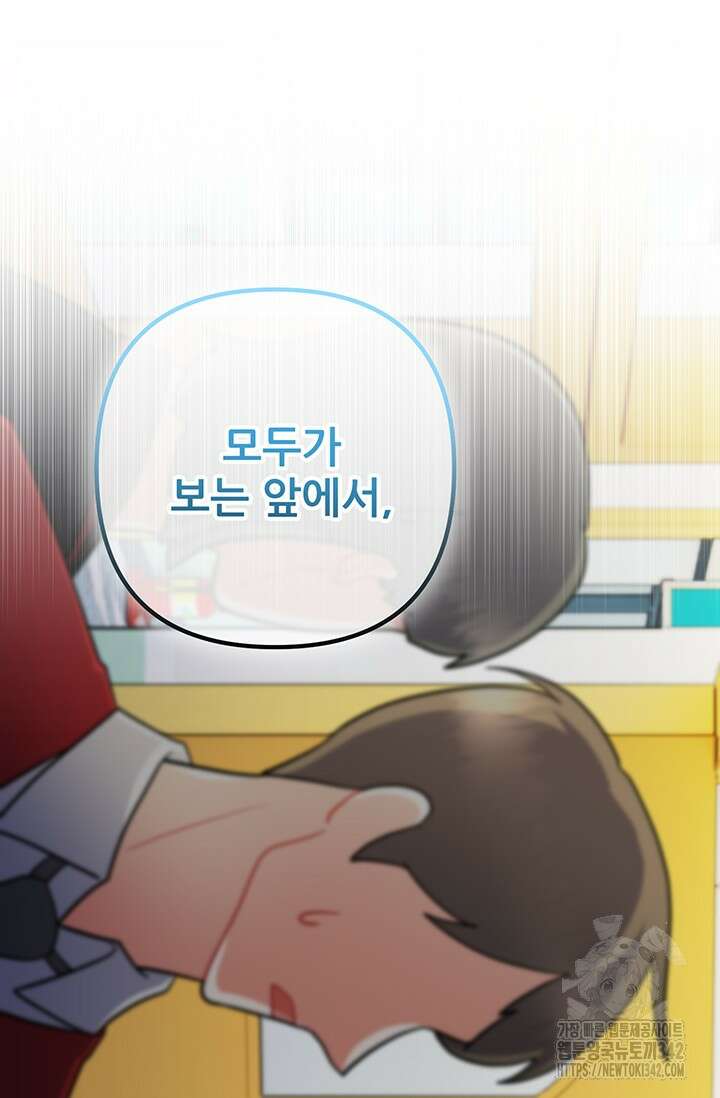 팬픽 탈출 백서 59화 22
