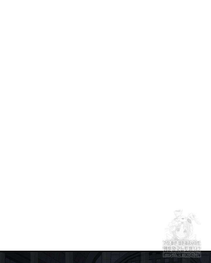메리지 앤 소드 124화 2