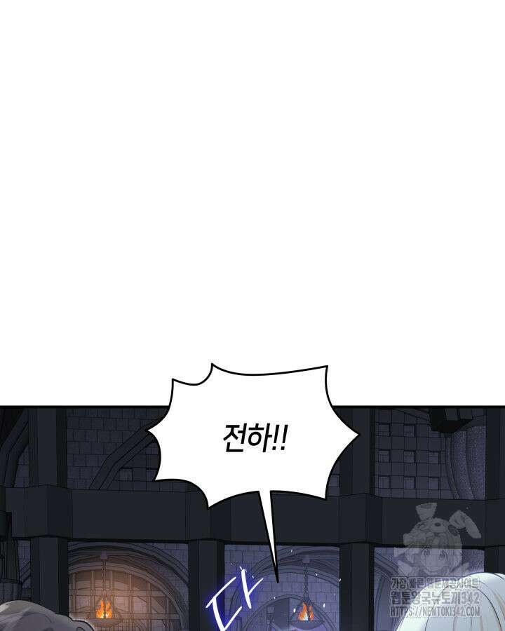 메리지 앤 소드 124화 4