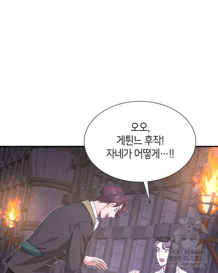 메리지 앤 소드 124화 6