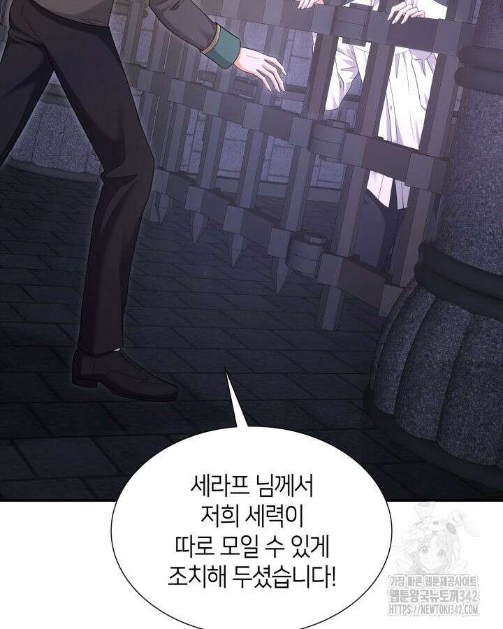메리지 앤 소드 124화 7
