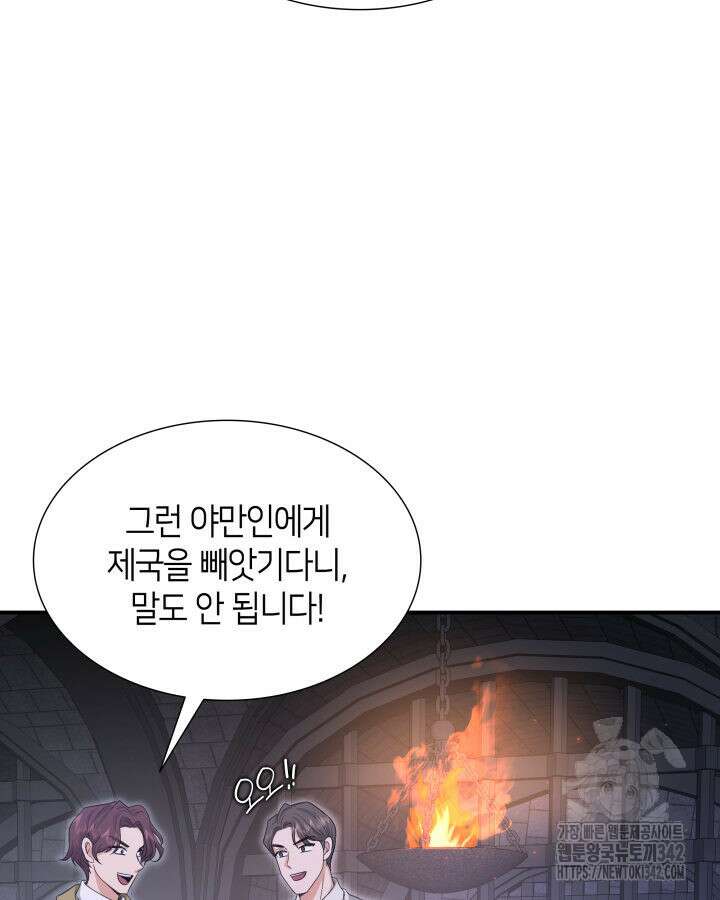 메리지 앤 소드 124화 8