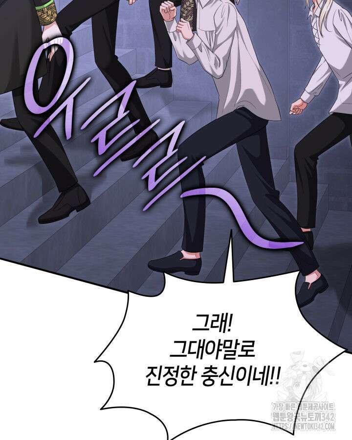 메리지 앤 소드 124화 12