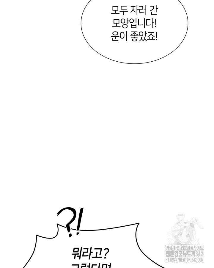 메리지 앤 소드 124화 15