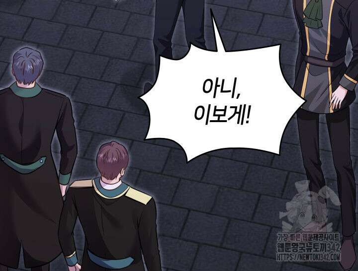 메리지 앤 소드 124화 20