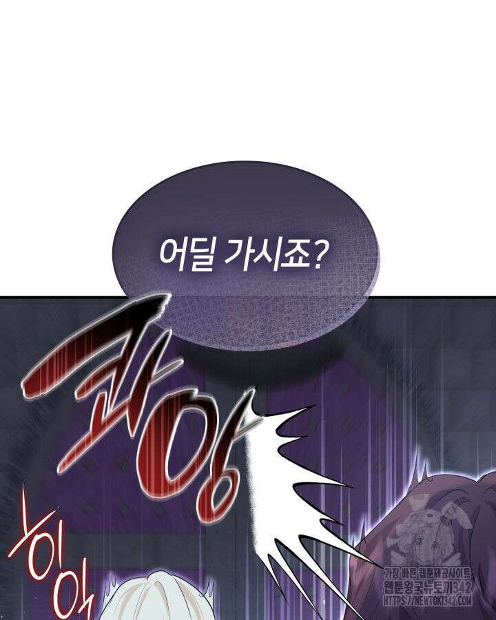 메리지 앤 소드 124화 22